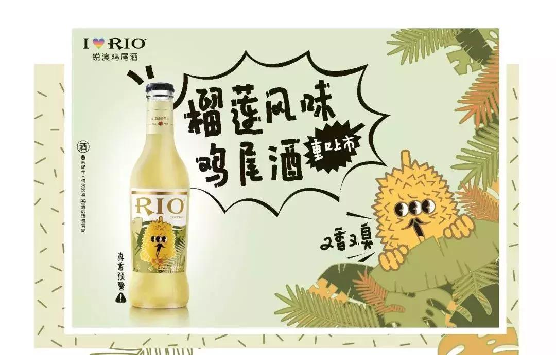 雪碧x力士慕斯沐浴露清凉一夏，RIO推出榴莲味鸡尾酒！|创新周报
