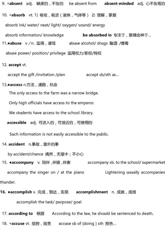 2023高考英语词汇必背3500在线,2022高考英语必背3500单词电子版
