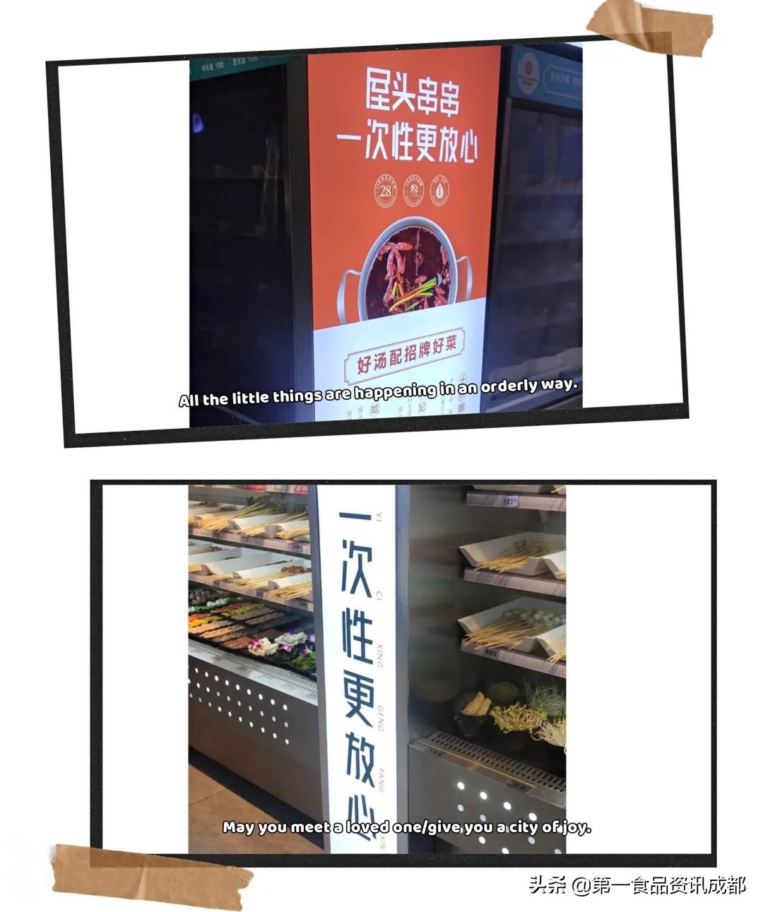 好吃的屋头串串,屋头串串香一元秒杀盐场堡