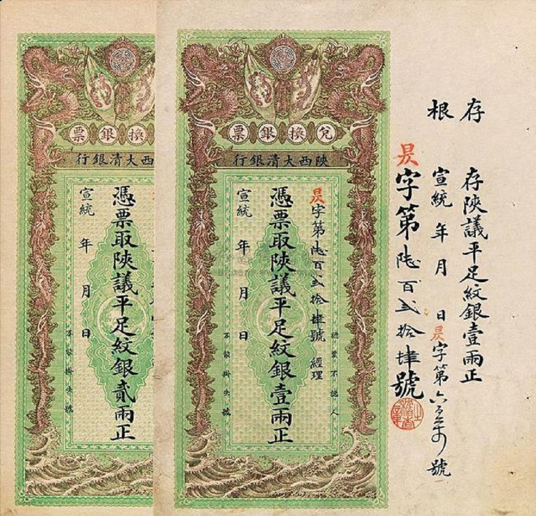 古代银票就是一张纸为何没人造假,古时候的银票为什么不能模仿