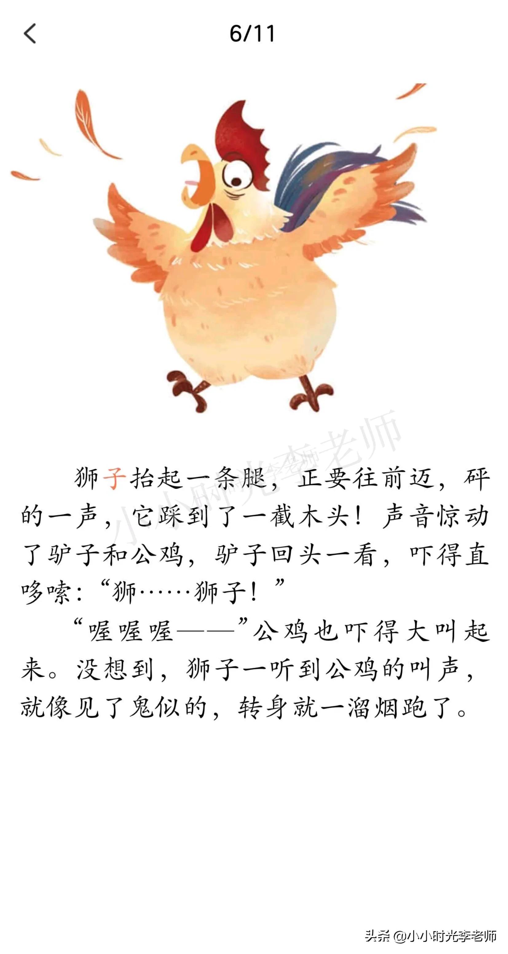 自以为是的驴子故事概括,伊索寓言自以为是的驴子