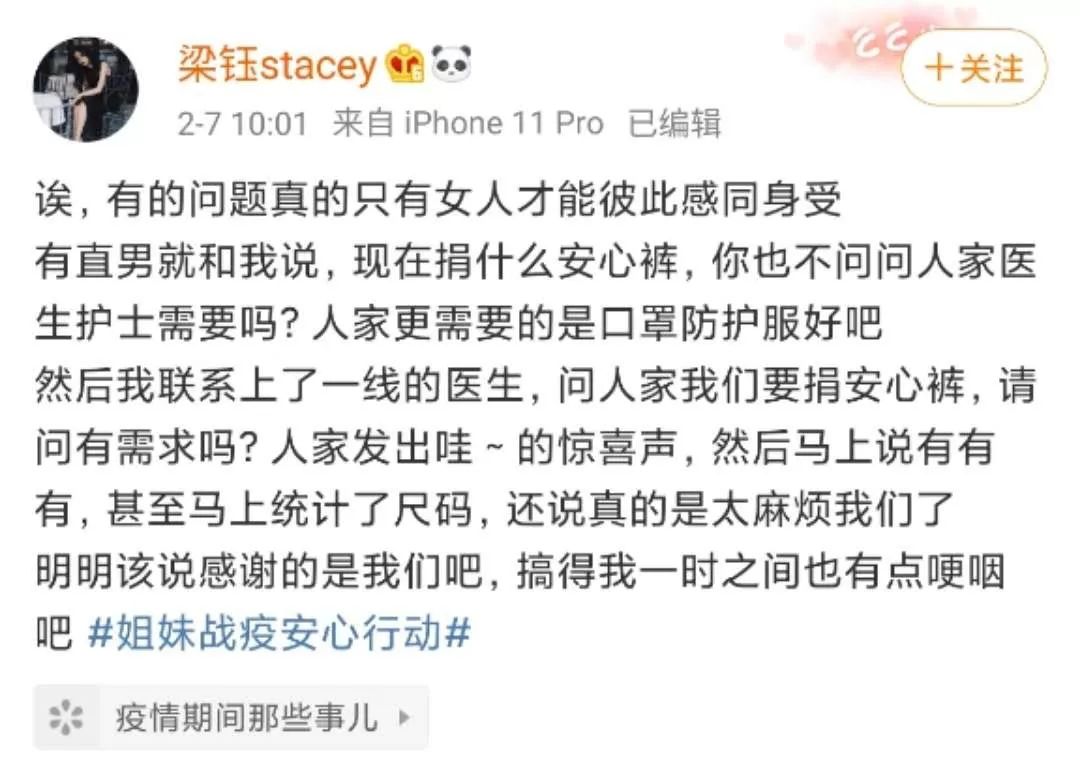 “买不到卫生巾,用保鲜膜捂住”:防护服下的女性秘密,让人泪目