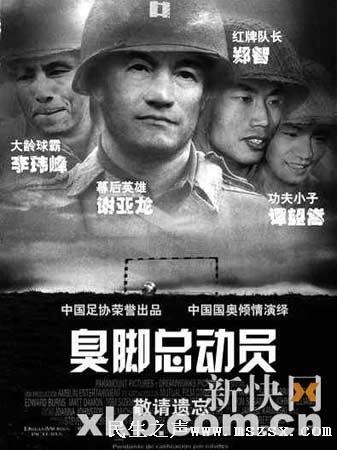 踢最臭的球,挣最多的钱,连足行健也拯救不了的今古传奇——男足