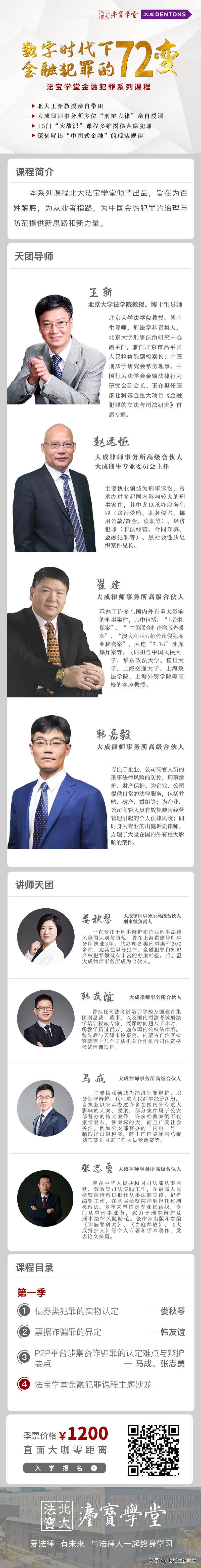 票据诈骗常用手段,票据诈骗银行案例