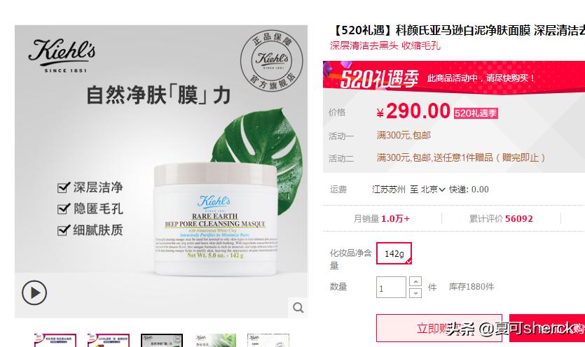 nofn亚马逊白泥清洁面膜测评,亚马逊白泥清洁面膜评测