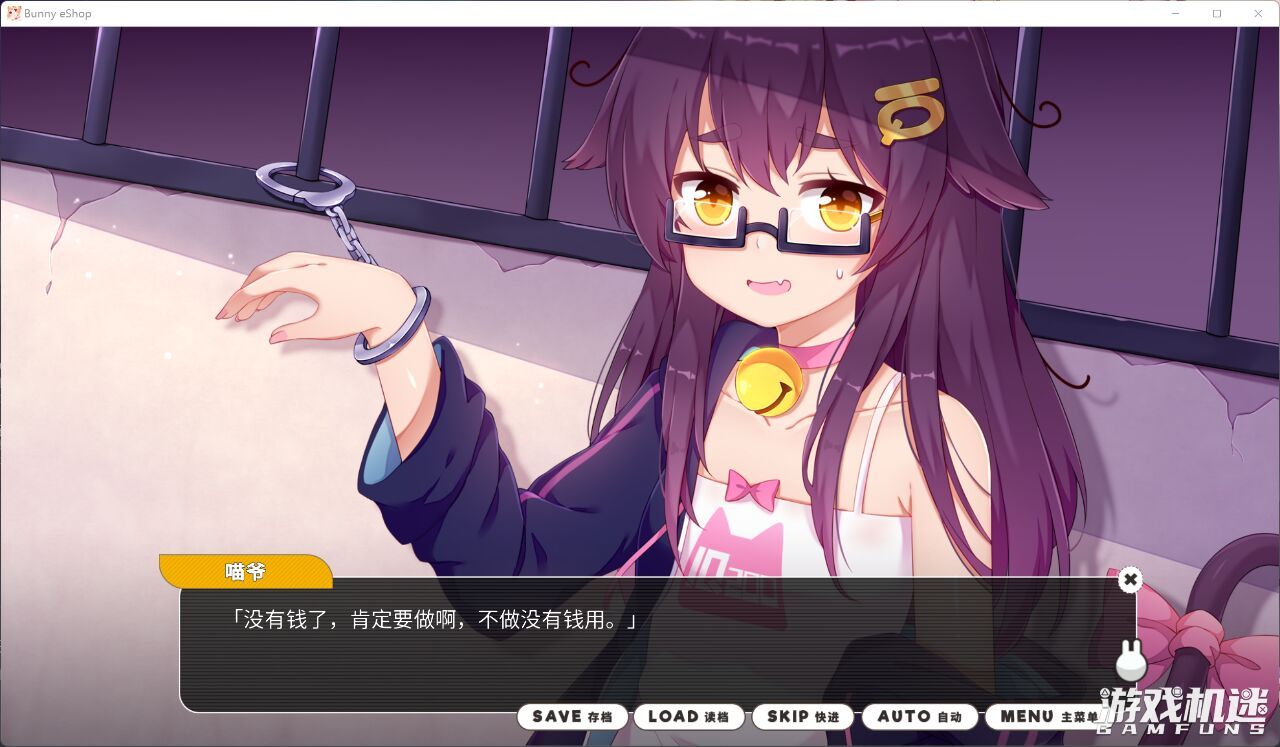 《小白兔电商》：这款galgame能让你体验经营网店的感觉