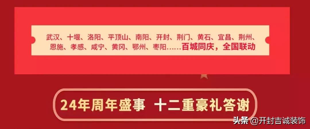 吉诚装饰90平米价格,吉诚装饰最新消息