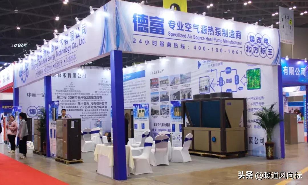 太原国际暖通供热展览会,山西太原暖通展