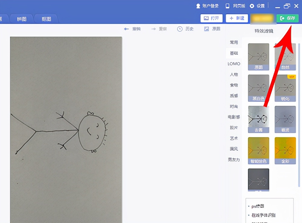 证件照不超过30kb像素怎么弄,证件照大小小于30k最简单方法
