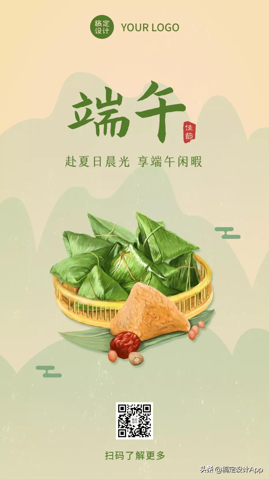 又是一年粽叶香端午节海报,粽情端午节手写海报