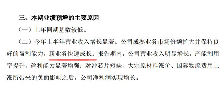 业绩暴涨的新能源股票,业绩翻3倍的股票