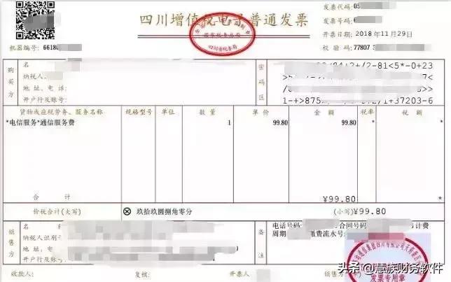 取得的普通发票丢失该如何处理,发票丢失的处理最新规定