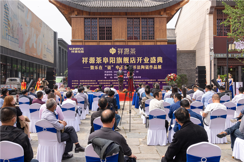 祥源茶叶阜阳,祥源茶推荐