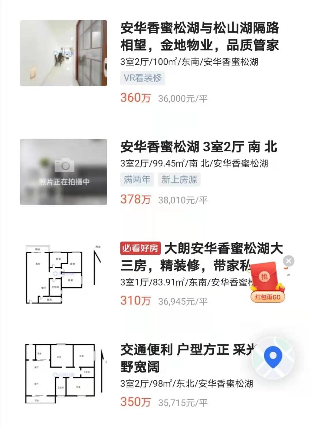 华为对东莞房价影响,华为东莞总部松山湖房价