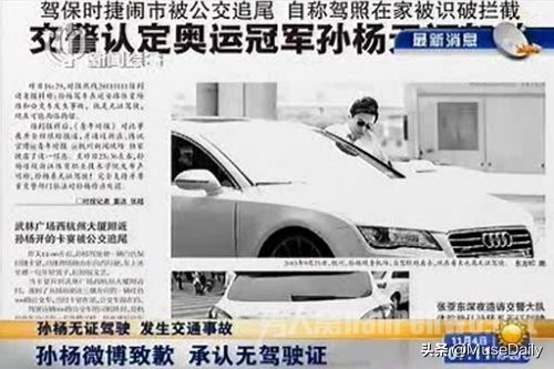 孙杨被禁赛8年的回应,关于孙杨被禁赛8年的事件