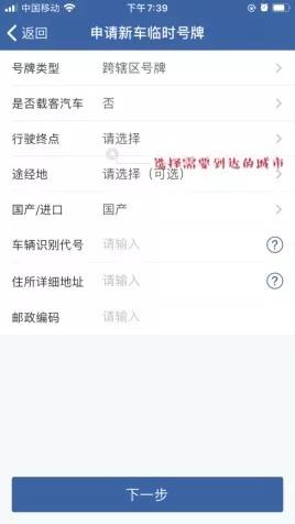 临时牌照异地可以办临牌吗,交管网申请临时牌需要多少天