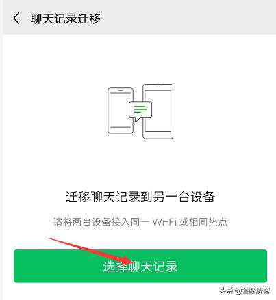 更换手机微信记录怎么转移,更换手机微信记录怎么能找回来