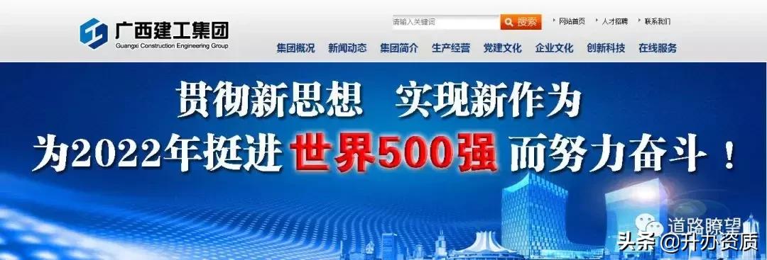 建工集团发家史,各省级建工集团排名