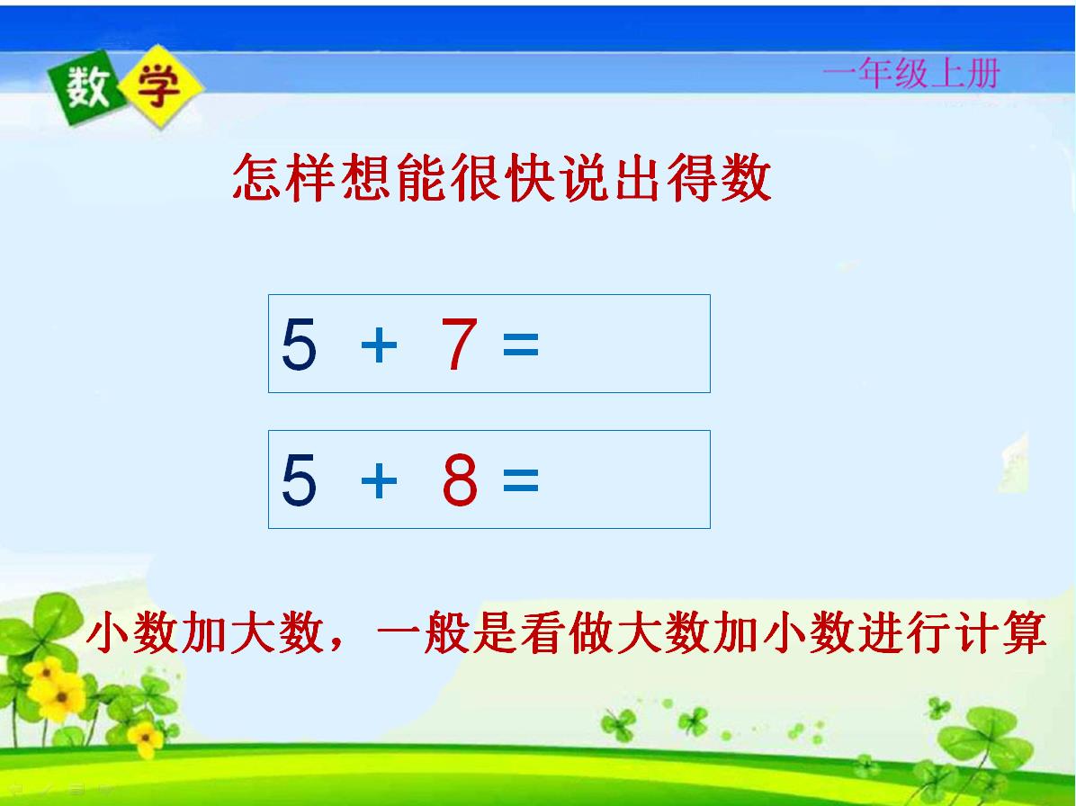 一年级上册数学名师考点梳理卷,2021年人教版一年级数学期末试卷