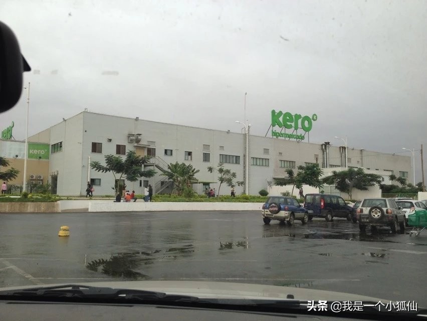 我在非洲安哥拉逛KERO超市在非洲安哥拉的日子164