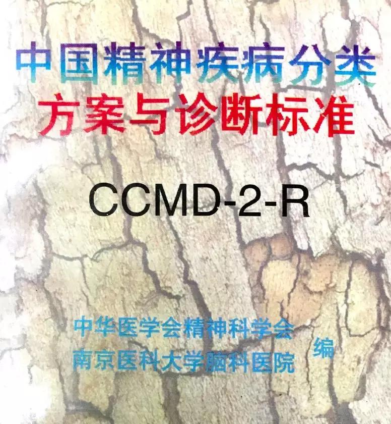病态，次等，正常：一位精神病学家与同性恋的30年