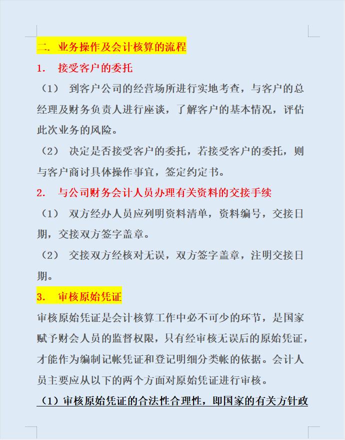为什么会计专业不要去做代理记账,会计建议去代理记账学习吗