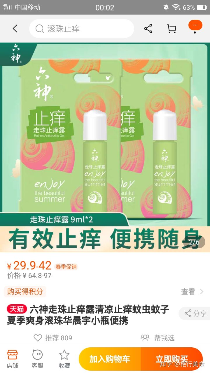 私厨好物,私物好物排行榜