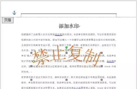 word怎么去水印教程,word如何去水印教程
