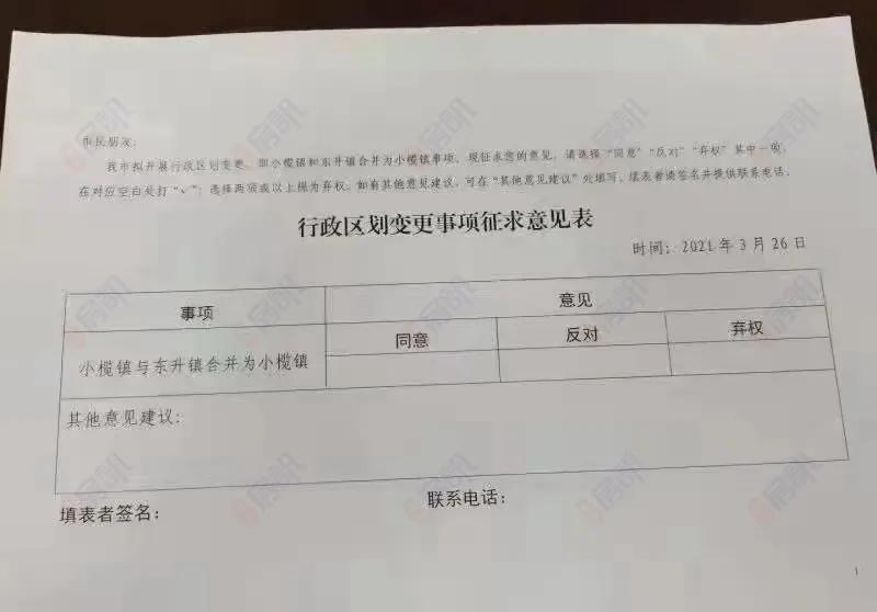 中山小榄东升镇新楼盘,中山小榄镇新楼盘最新房价