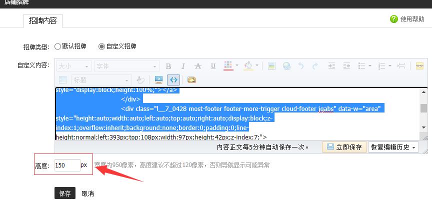 淘宝旺铺怎么开通,如何在淘宝店铺中实现全屏店招