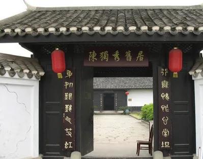 重庆江津历史伟人,重庆江津历史遗迹