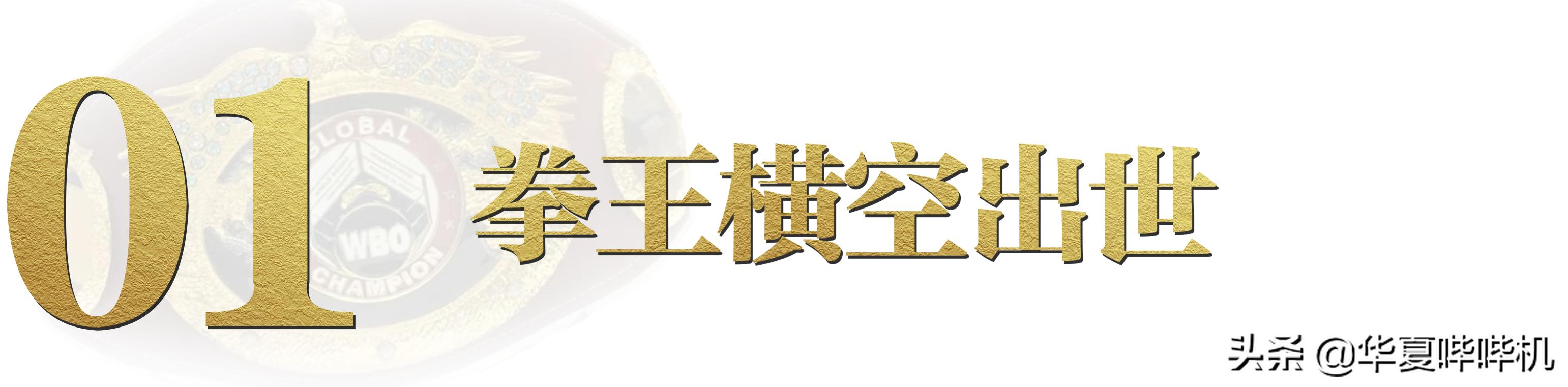 两次卫冕奥运冠军,一年怒甩老婆23次,拳王邹市明为何退出拳坛?