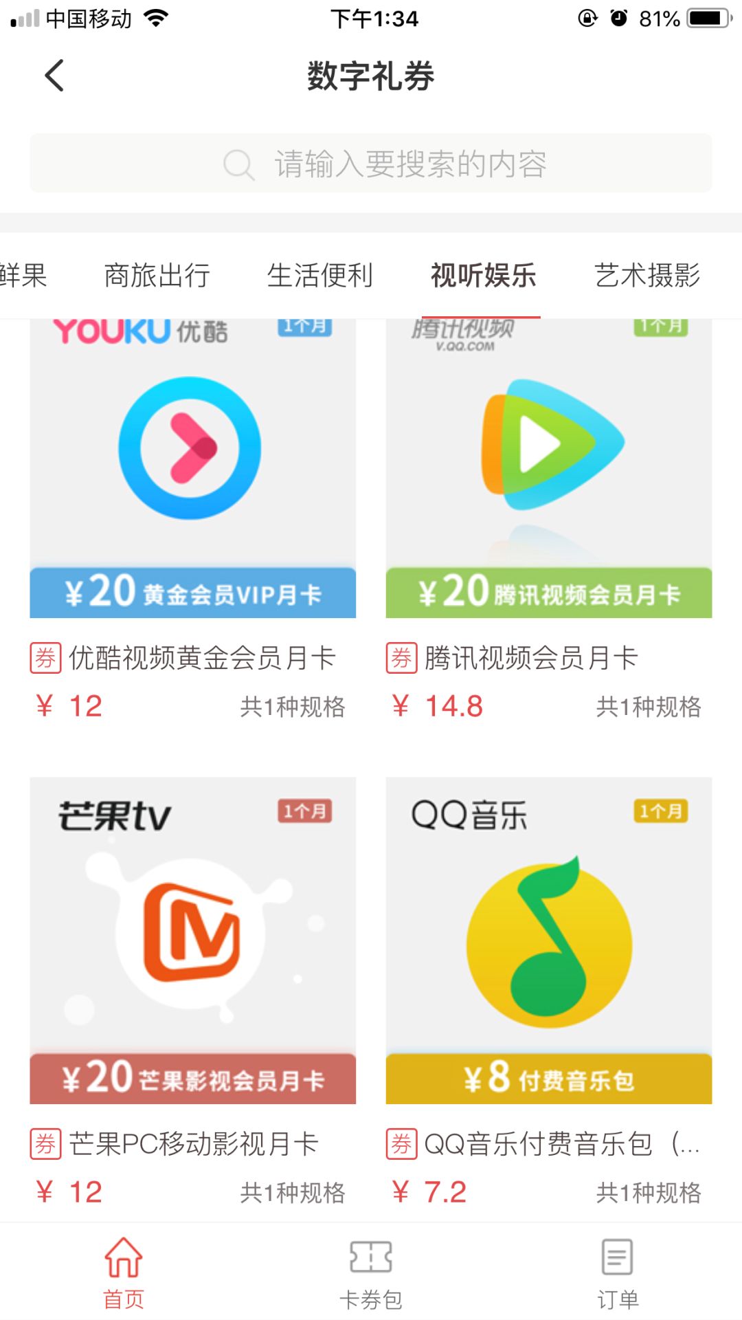 福利优惠总是“雨女无瓜”？试试用云闪付买单吧