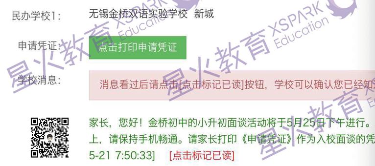 无锡金桥和大桥小学哪个好,大桥与金桥气保焊丝哪个更优