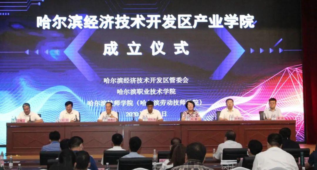 哈尔滨职业技术学院规划,哈尔滨职业技术学院培养模式