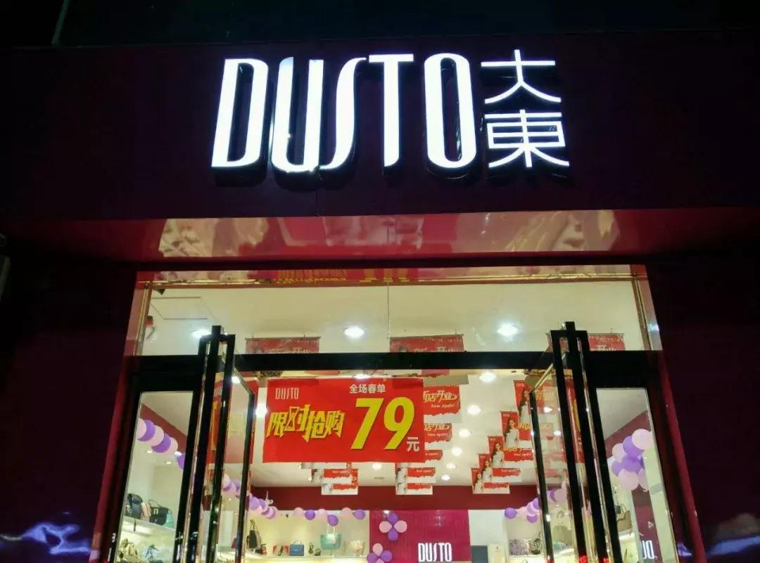 鞋界“拼多多”:天天在倒闭边缘,却年入50亿元,成“地下鞋王”