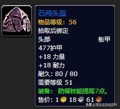 70级防战pve一键输出宏教程,魔兽世界怀旧服战防