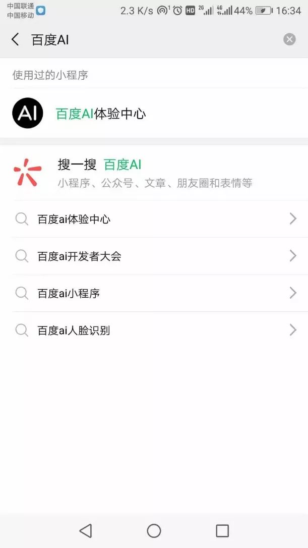 值得用的小程序,哪些适合做小程序