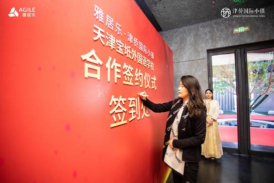 雅居乐津侨国际小镇,宝坻雅居乐津侨国际小镇香坻澜园