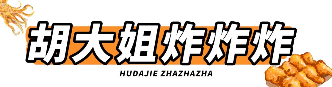 长沙最好吃的炸物店,长沙生意超火爆的油炸店