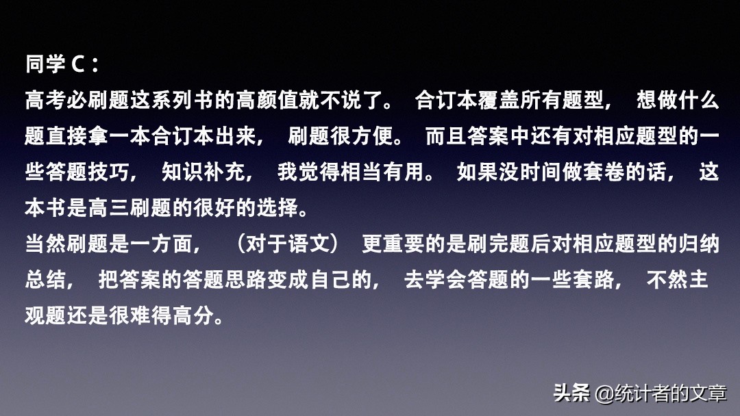 教辅书测评系列高考必刷题,教辅书评测