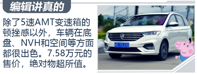 打破6座车魔咒的宝骏360好在哪,18款宝骏360自动豪华型介绍