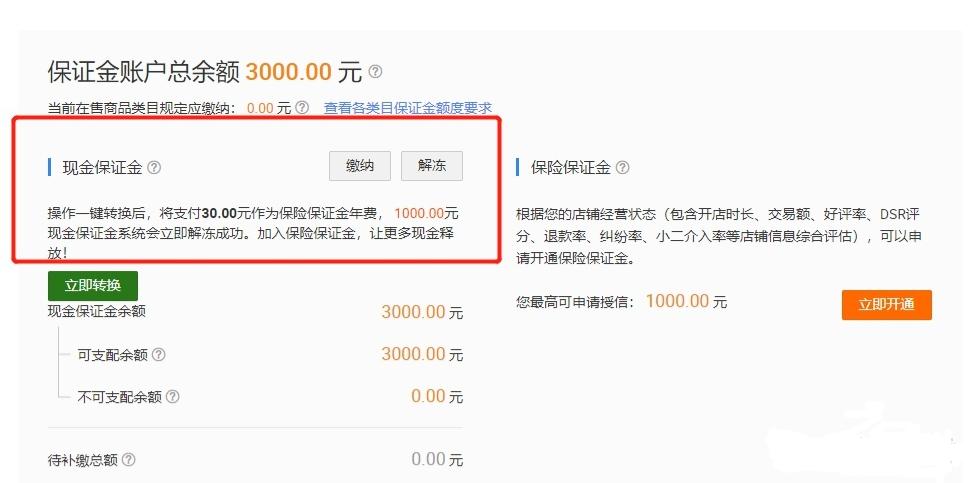 淘宝开店10年创业经验,做淘宝店铺前期投资多少
