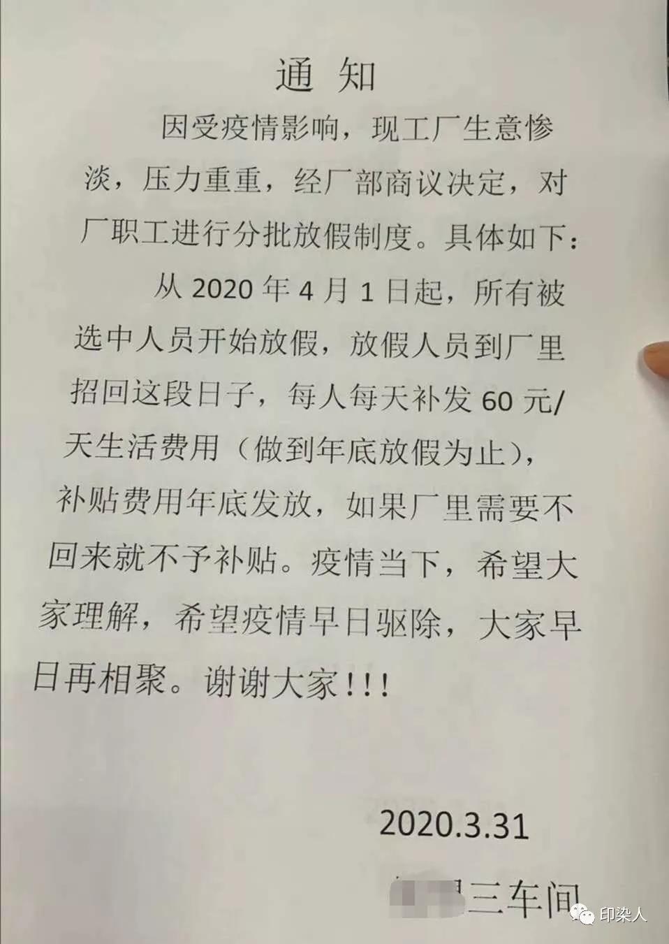 打工进印染厂工作好干吗,无底薪员工上班总是离岗