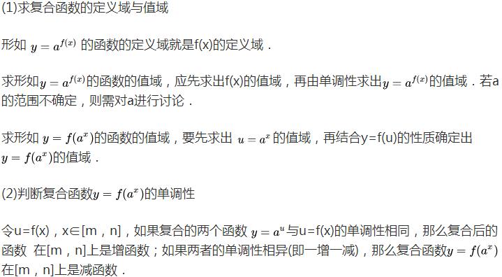 春季高考数学指数函数,高考指数函数概念