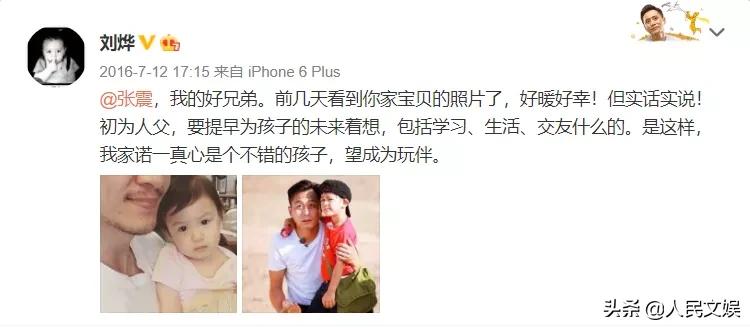 明星父爱催泪,男明星当爸的苦