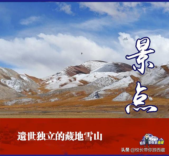 遗世独立的藏地雪山，让心灵受到洗礼和震撼