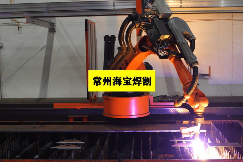 常州海宝等离子/火焰坡口切割智能机器人