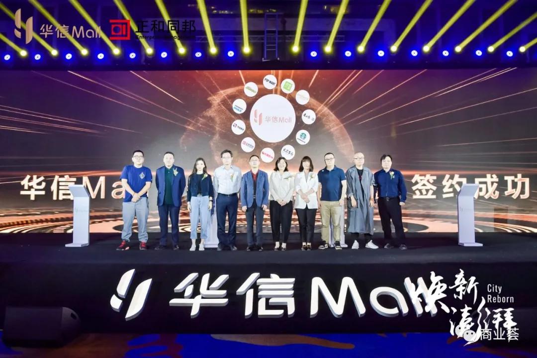 华信mall直播首秀,淮安华信mall有哪些品牌