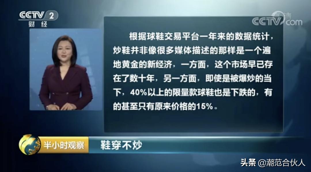 万万没想到打垮鞋贩子的竟然是新冠病毒.....